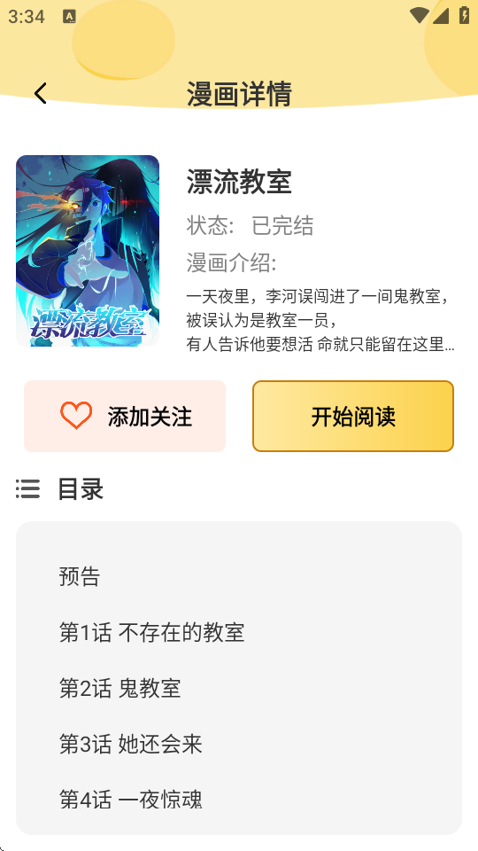 樱花漫画库
