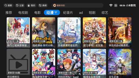 小米影院TV版免费追剧app安卓下载-小米影院软件电视版最新安装包下载