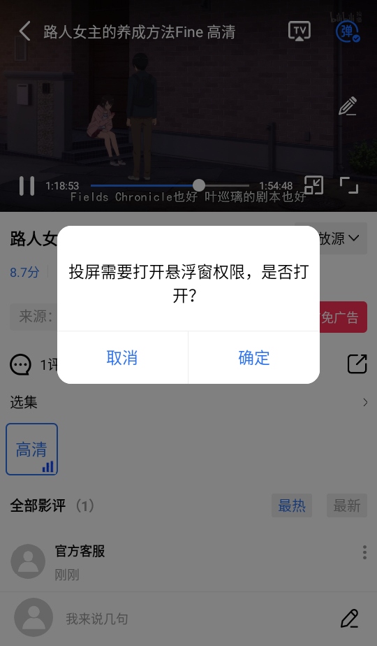 蓝天视频2025去广告
