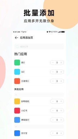 麻吉分身 4.6.0 官方版 2
