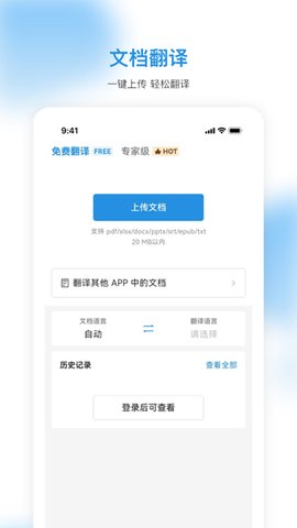 Doclingo 1.0.2 最新版 3