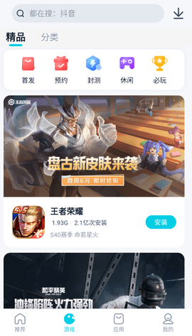 酷派应用商店 2.2.2.0 官方版 2