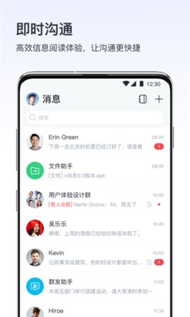 v消息 5.8.4.5 安卓版 2