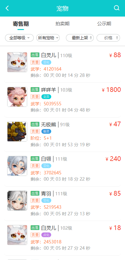聚宝斋雷霆游戏官方交易平台 2.0.5 官方版 0