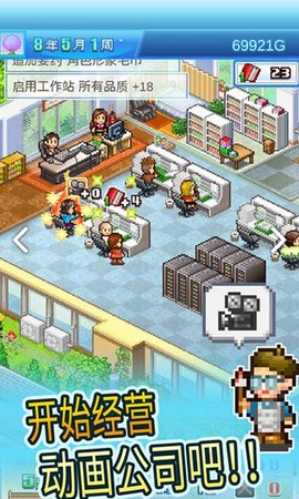 动画制作物语 3.00 安卓版 2