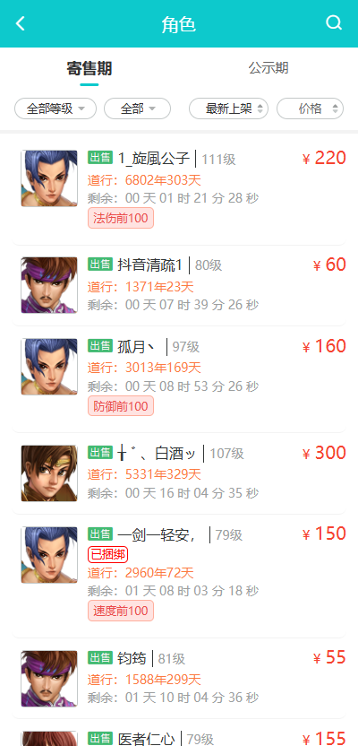 聚宝斋雷霆游戏官方交易平台 2.0.5 官方版 1