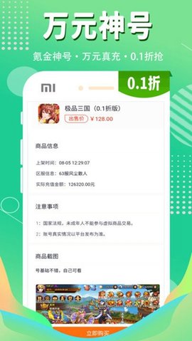 一折游戏盒 1.0.7 官方版 3