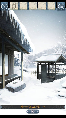 忘雪 1.0.1 安卓版 2