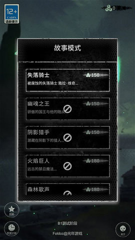 命运岛 0.66 最新版 3