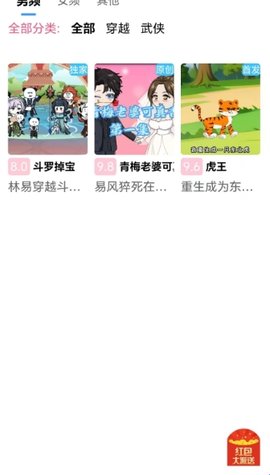 魔漫岛 1.0.0 最新版 3