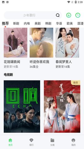 九州影院 2.0.0 官方版 1