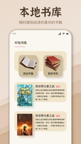 潮汐阅读器 1.1 安卓版 1