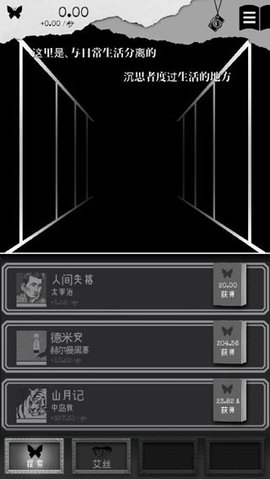 第二自我 3.10.2 安卓版 3