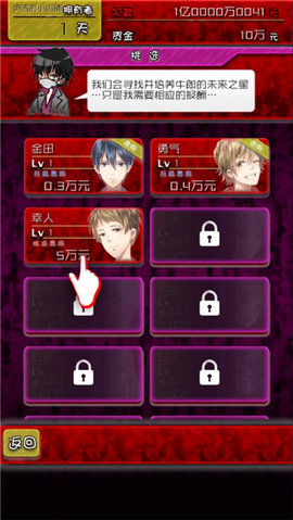 牛郎店的危险世界无限金币版 1.0.1 最新版 1