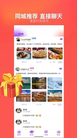蜜桃时刻 2.1.0 最新版 1