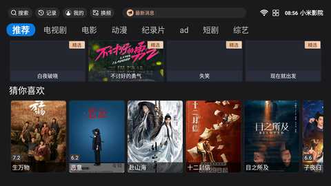 小米影院 1.2.6 最新版 1