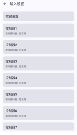 WiiU模拟器 1.2.0 最新版 1