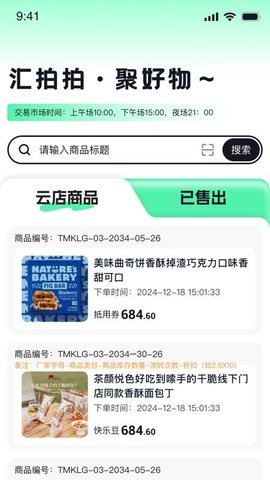 汇拍拍 2.5.6 安卓版 2