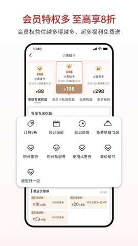 心里美 7.49.7 安卓版 3