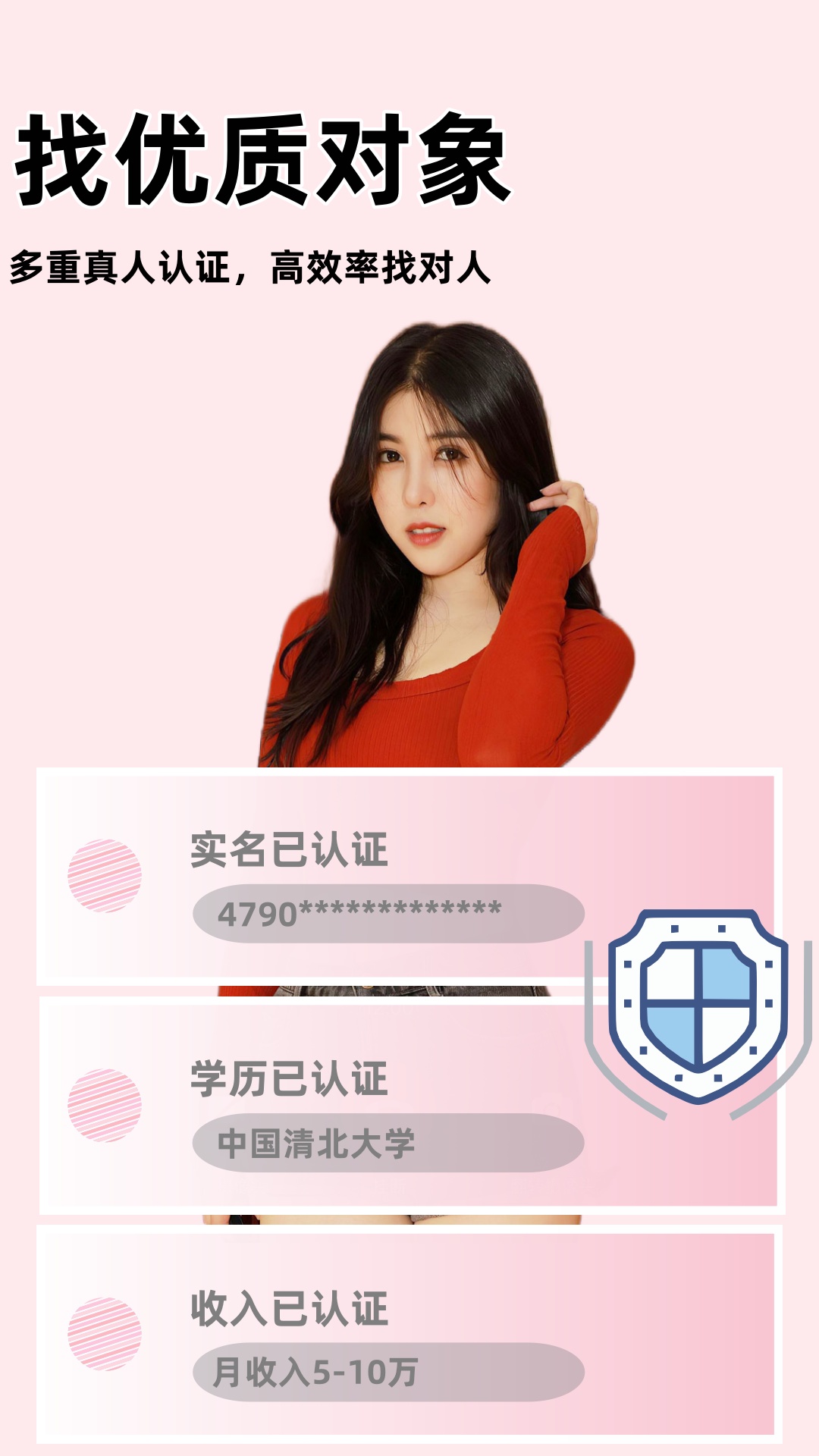同城相亲征婚 3.0.0 安卓版 1