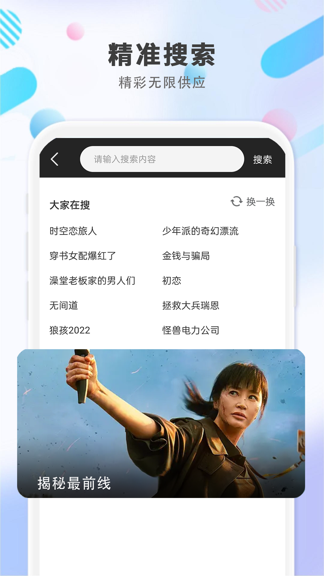 4K影院播放器 1.0.8 安卓版 3