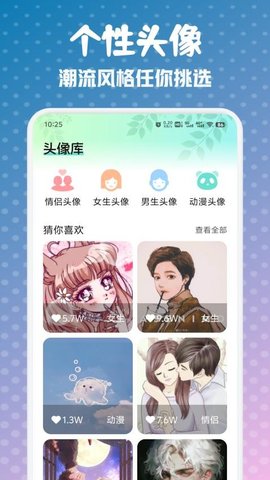 龙神壁纸 1.1 安卓版 1