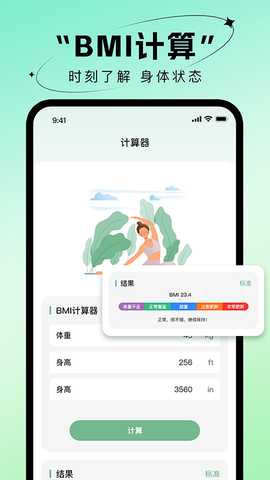 瑜伽免费练 1.1.1 安卓版 2
