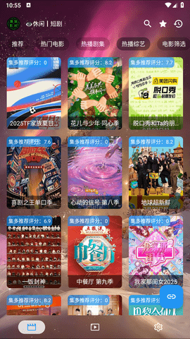 集短剧 2.9.7 官方版 1
