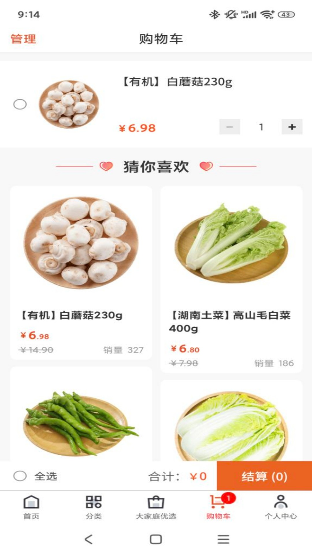 大家庭 1.0.0 安卓版 3