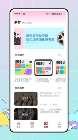 混剪 1.0.0 最新版 2