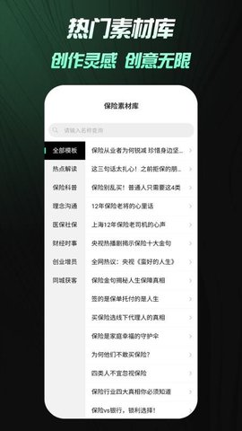 保拍AI 1.5.8 最新版 3