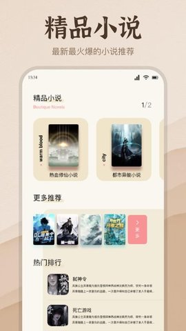 潮汐阅读器 1.1 安卓版 3