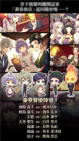 黄昏旅店 2.1.0 最新版 1