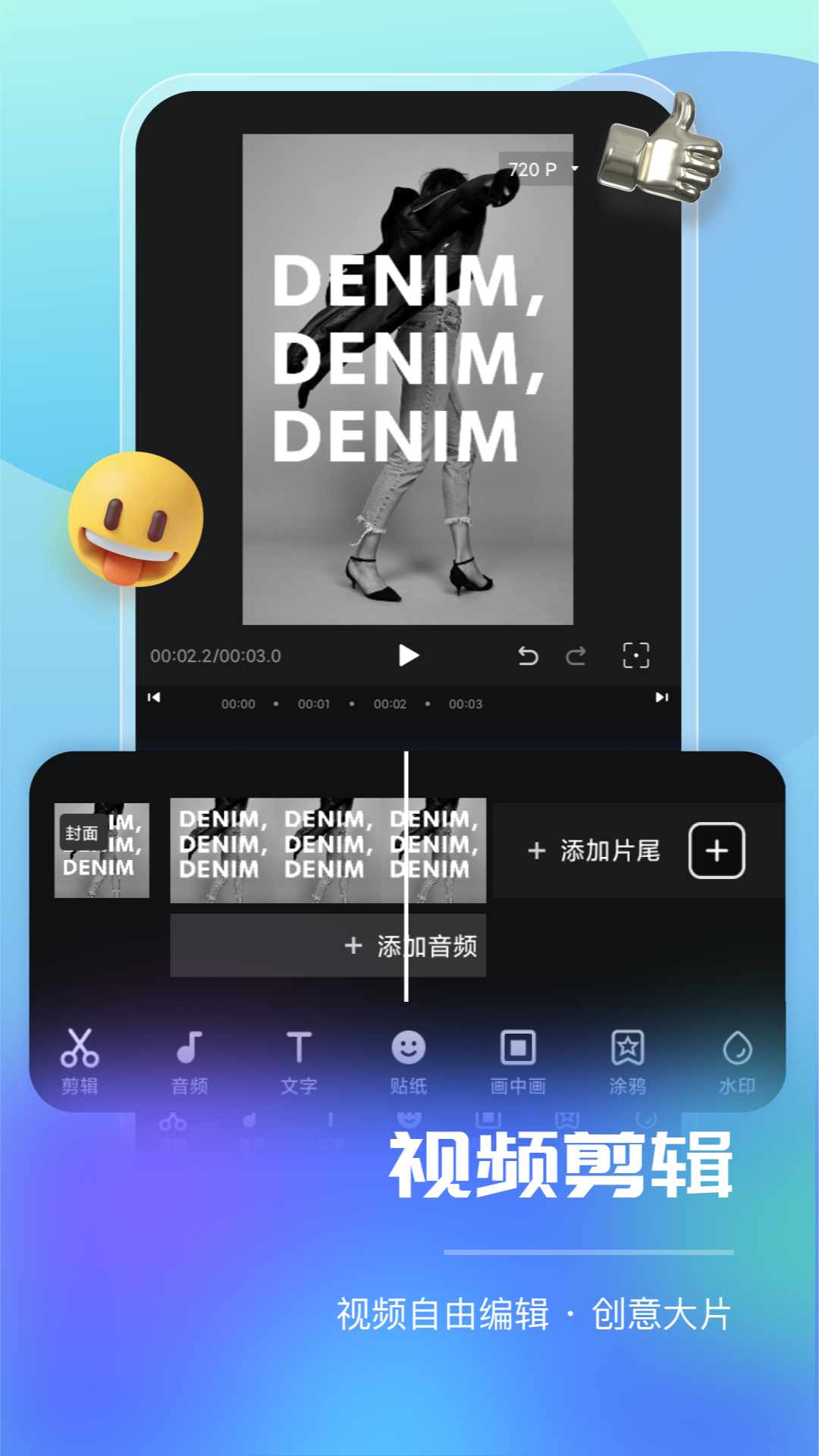 智能直播助手 1.8.6.0 安卓版 1