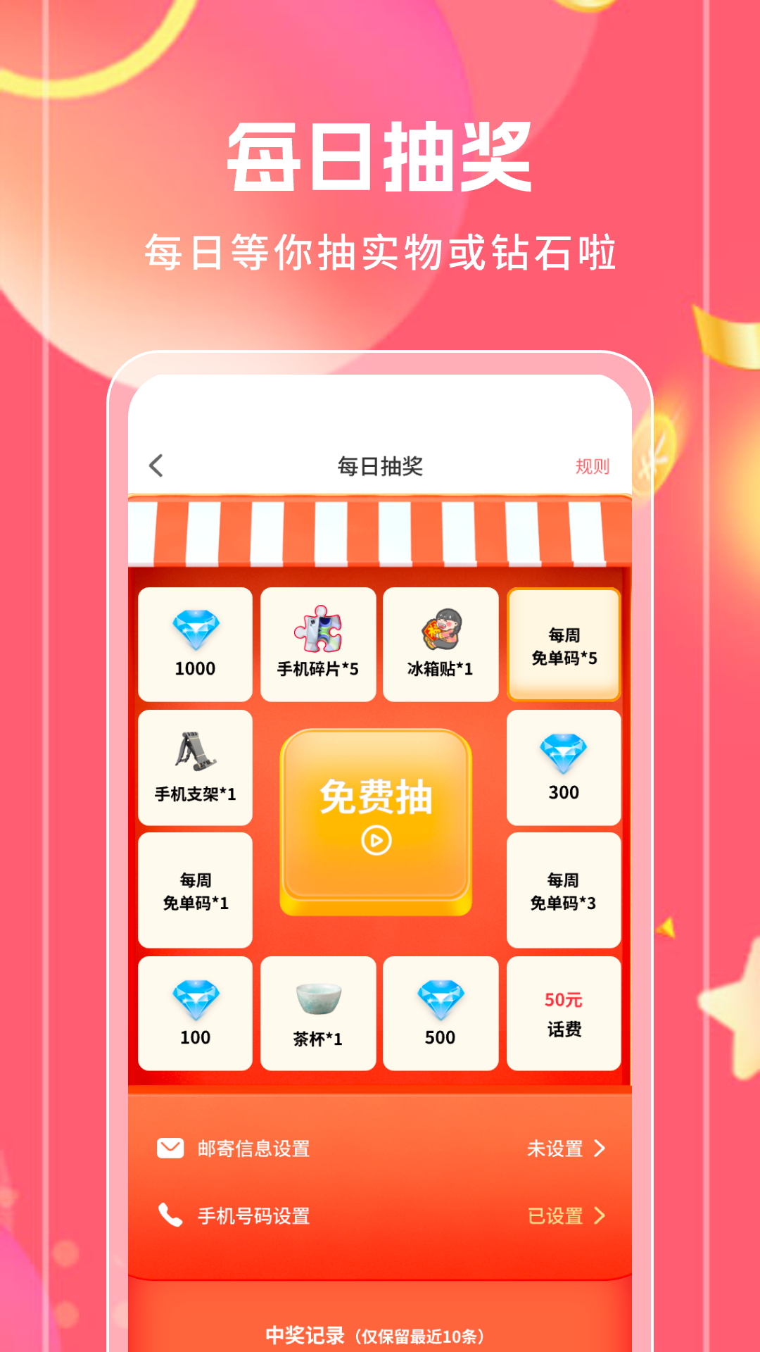 红包赚钱宝 1.0.22 安卓版 1