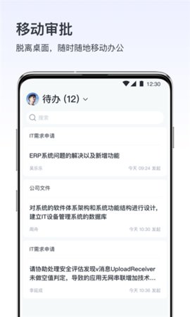 v消息 5.8.4.5 安卓版 3