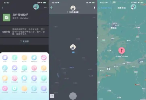永久免费定位软件