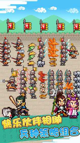 锄战三国村 1.50 官方版 1