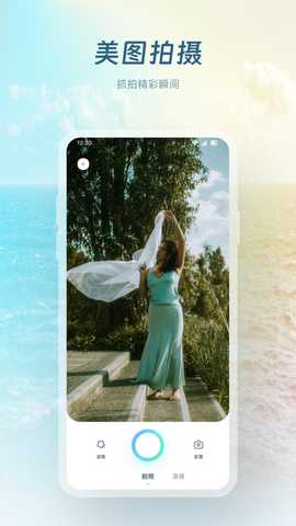 瑰丽 1.6 安卓版 2