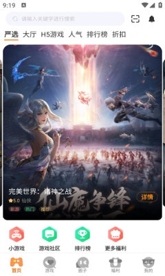 92box 3.0.24814 最新版 2