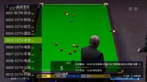 超级电视直播 39.1.35 官方版 3