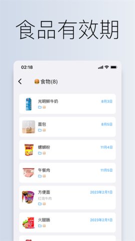 到期清单 4.0.1 安卓版 1