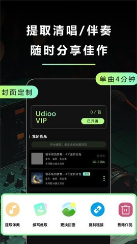 即曲 1.9.1 官方版 1