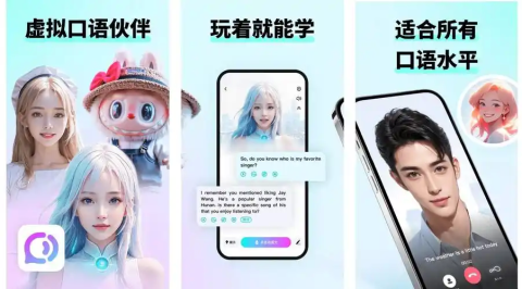 英语学习软件