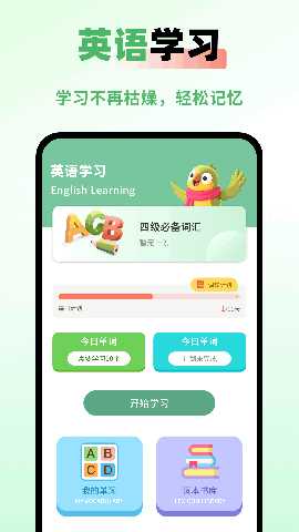 英文配音 1.0.4 安卓版 3
