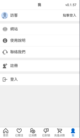 台湾UU 0.1.57 官方版 1