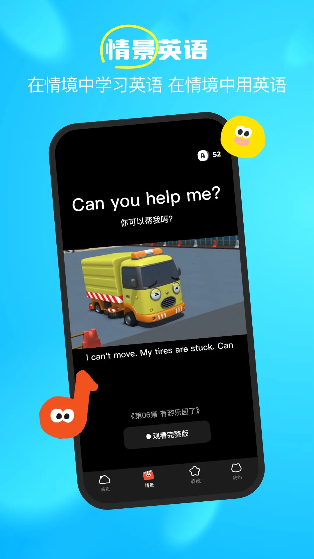 呼啦少儿英语 1.45.2.release 安卓版 2