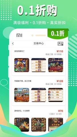 一折游戏盒 1.0.7 官方版 2