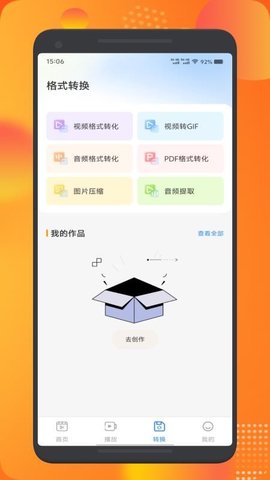 4点播放器 1.1 安卓版 3