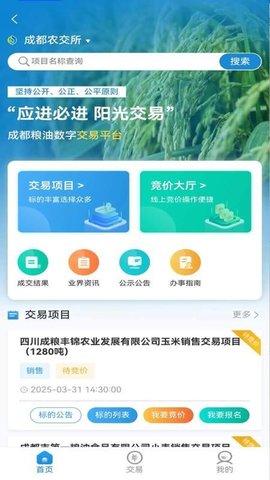 天府农交 1.1.6 噶部分 3